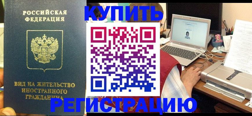 прописка в квартире в Мурино