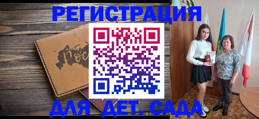 временная регистрация законно в Мурино