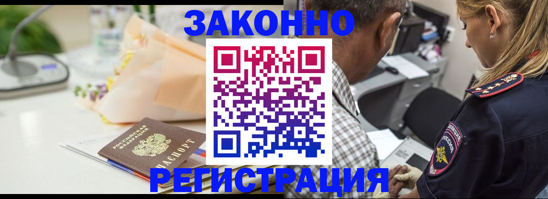 временная регистрация в Мурино