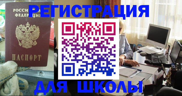 прописка в квартире в Мурино