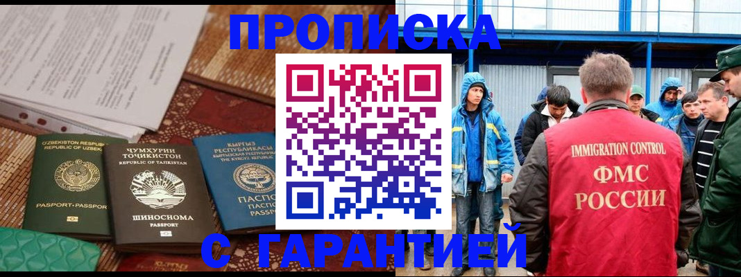 прописка в квартире в Мурино