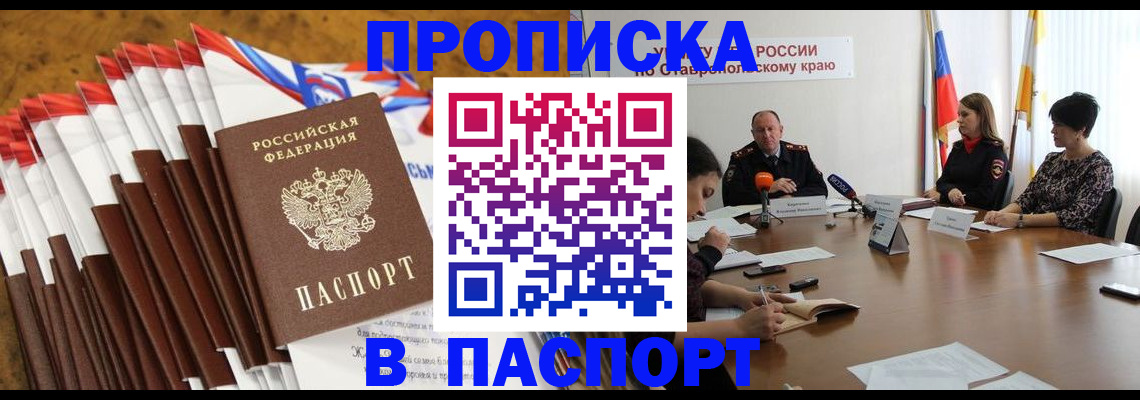 временная регистрация для всех в Мурино