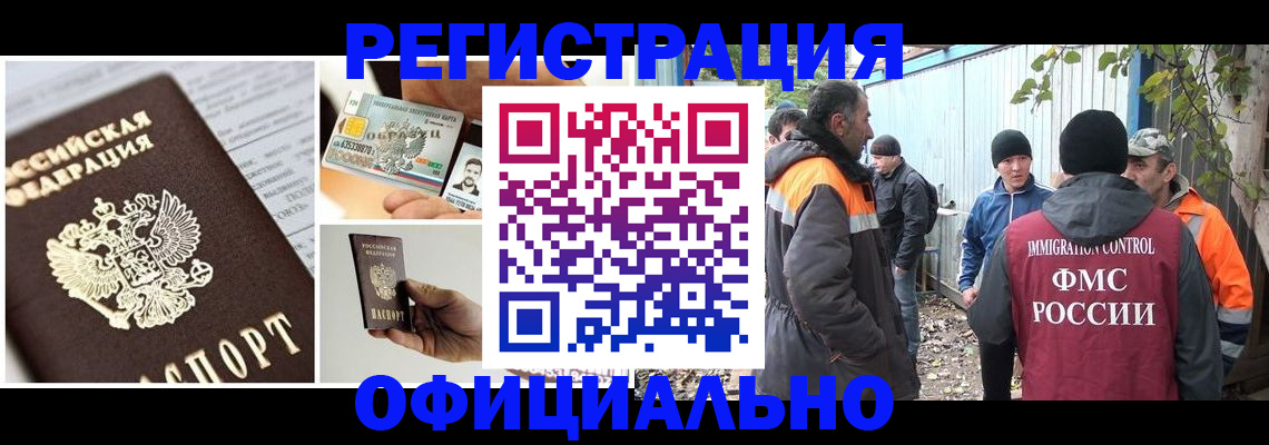 прописка паспорт в Мурино