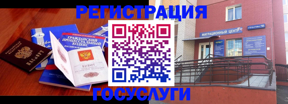 временная регистрация в Мурино
