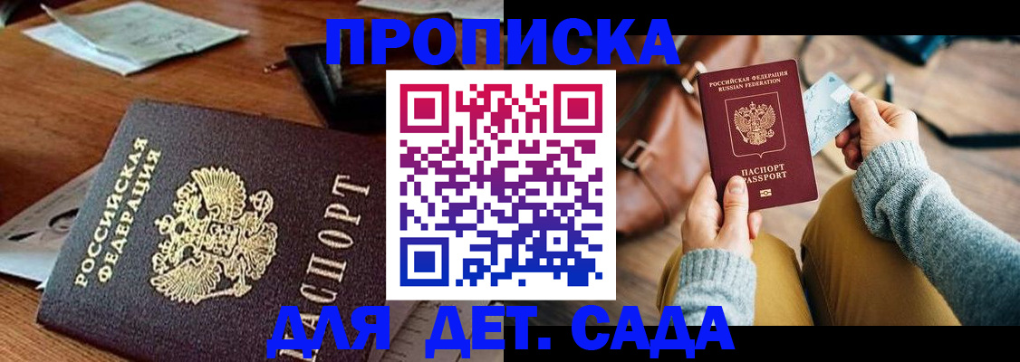 прописка законно в Мурино